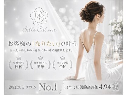 痩身ダイエット専門店 ベルカリネの写真