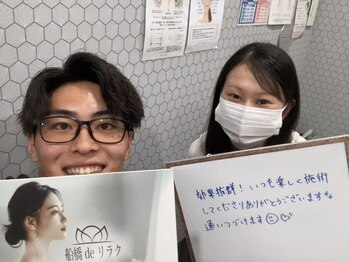 船橋deりらく/船橋で、もみほぐし/マッサージ