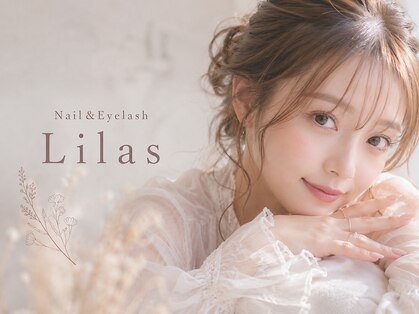 リラス 立川(Lilas)の写真