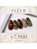 【全員OK・新規様オフ込み】　ハンド キャンペーンネイル　￥7,900