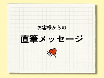 ナオル整体 春日部院(NAORU整体)/お客様からの声を紹介します!