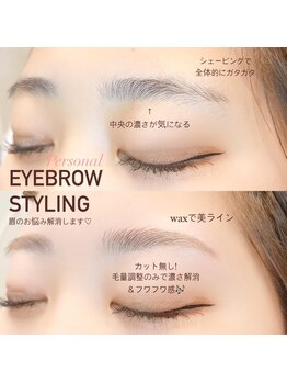 アイラッシュサロン ブラン 新瑞橋駅前店(Eyelash Salon Blanc)/眉毛アイブロウ 眉スタイリング