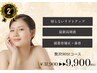 【No.2小顔】最新高周波×頭蓋骨小顔矯正×首肩調整マッサージ¥31900→9900