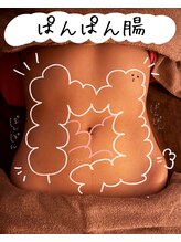 ネネ(Nene)/腸タイプ診断『ぱんぱん腸』