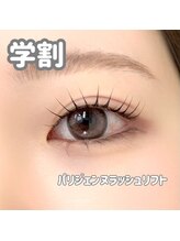 クイックアイラッシュ 池袋店(Quick eyelash)/学割パリジェンヌ♪