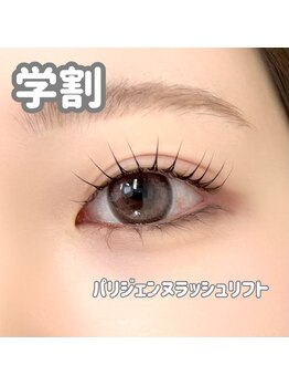 クイックアイラッシュ 池袋店(Quick eyelash)/学割パリジェンヌ♪