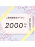 【最強デトックス】よもぎ蒸し40分+フットケア60分 計1時間40分のコース