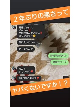 アンスリウム美容整体院 鍼灸院 接骨院/むくみ取りアイテムの率直な感想