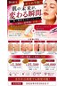 【9月限定】ダウンタイム無し!最先端美容ノーニードル/10回SET¥48,000