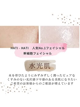 ハティハティ(HATI- HATI)/三原☆低額☆ホンキ年齢肌ケア！