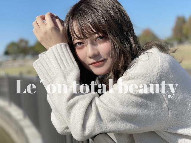Le'on total beauty 佐賀本庄店