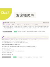 整体 オンセ(整体ONCE)/マッサージ（口コミ）