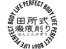 当店人気メニュー瘢痕施術！何年分の凝り固まりを溶かす施術です