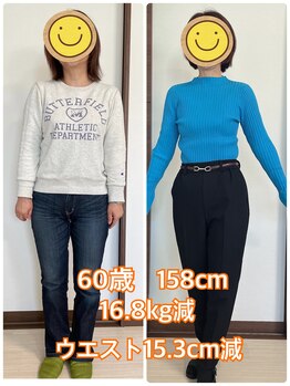 シュプリーム/60歳 158cm 16.8kg減!