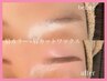 《セットメニュー》眉カラー＆まつげパーマ 