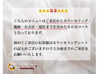 ガネーシャのうたた寝 上野 上野御徒町 仲御徒町店/【メニューに関しての注意事項】