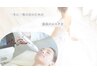 【花嫁様限定】無針水光入ブライダル特別価格！しわ・たるみ・くすみ改善