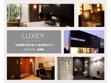 リュクシー(LUXEY)