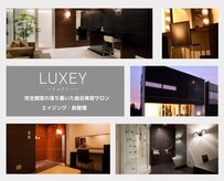 リュクシー(LUXEY)