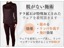 専用のウェアを着用して施術を行います。