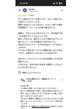 リアナ(LIANA)/肩こりもスッキリ♪