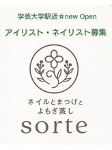 ソルテ 学芸大学(sorte)&nbsp;スタッフ 募集中♪