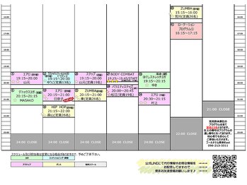ゴールドジム 熊本East店(GOLD'S GYM)/4月スタジオプログラム後半