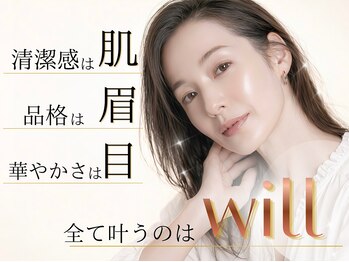 ウィル 二子新地(will)/頑張りすぎない、大人の品格。