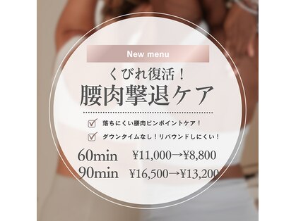ルシェル ブラジリアンワックス(LE'CIEL)の写真