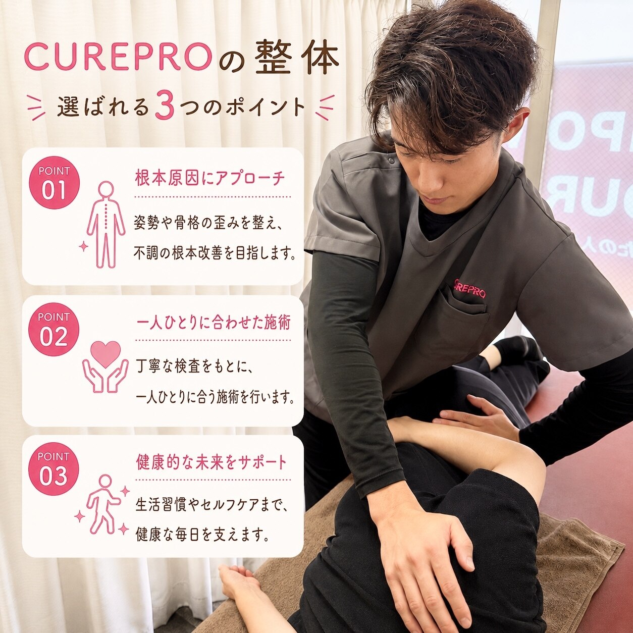 キュアプロ 八潮店(CUREPRO)｜ホットペッパービューティー