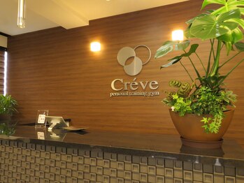 クレーブ パーソナルトレーニングジム(Creve personal training gym)/受付