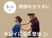 横浜駅きた西整体院/全身整体/肩こり/腰痛/骨盤矯正