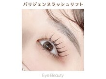 アイビューティー(Eye Beauty)/パリジェンヌラッシュリフト