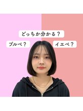 カラクル池袋/【QUIZ】イエベorブルベ