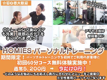 ホーミーズ(HOMIES)の写真