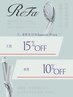 ◎【Refa商品10%OFFキャンペーン中】 ★★8月10%OFF★★