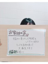 リゾネート/お客様の声