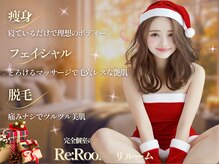 リ ルーム(Re:RooM)