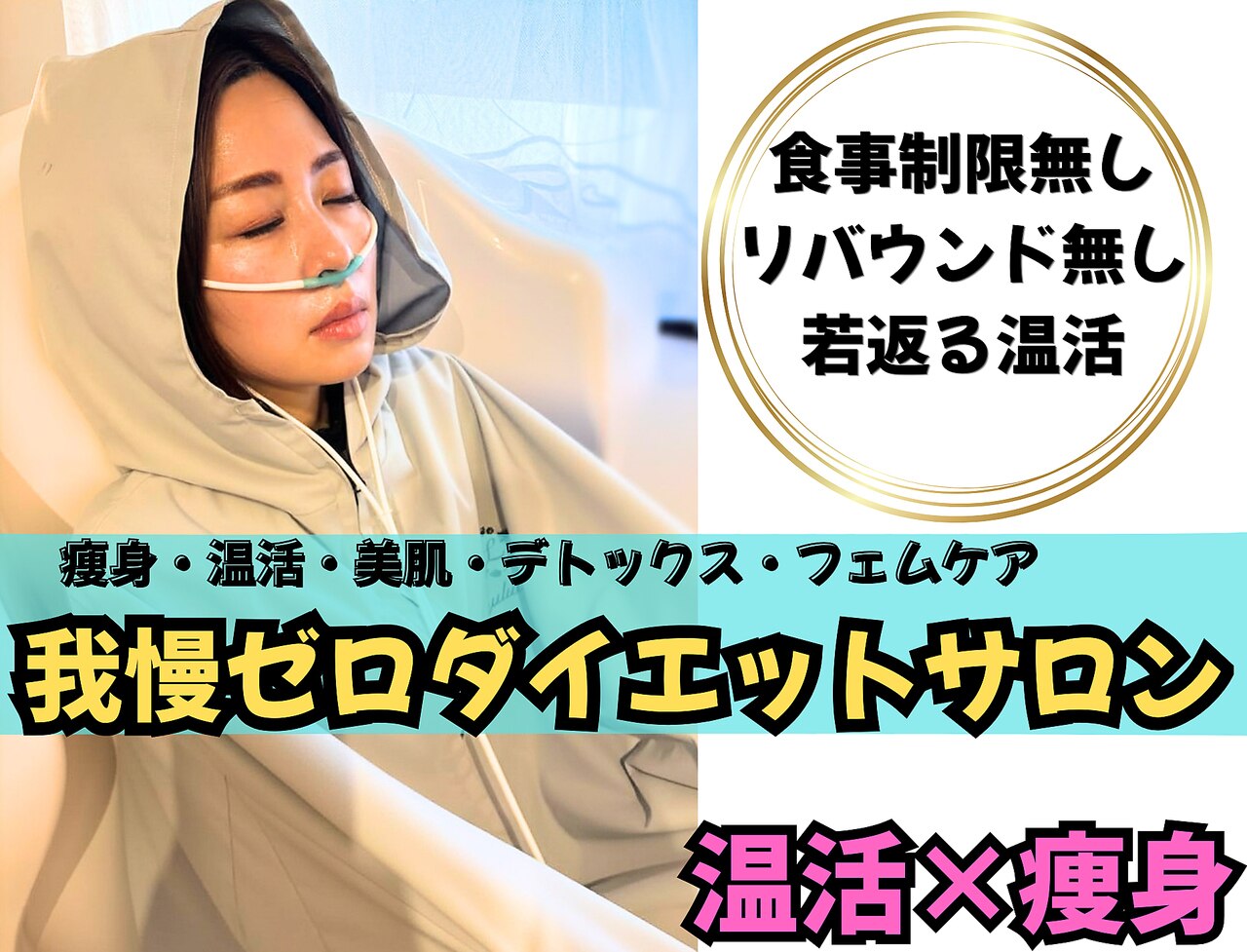 ヨサパーク ヴィオラ(YOSAPARK viola)｜ホットペッパービューティー