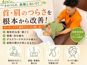 ナチュラル整体院の写真/豊富な専門知識で辛い首肩コリを芯からスッキリ!筋肉や関節の動きをスムーズにし、お悩みを根本から改善◎