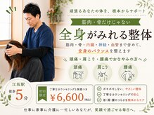 オステオパシー整体院 テツヤズ