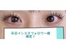 【10月平日インスタフォロー済限定】まつぱ+全体Tr+束感ブラック仕上¥3,200