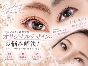 アイラッシュバーリー バイ ノブグループ(EYE LASH BARLEY by NOB GROUP)/伸びる自まつげ【まつげパーマ】