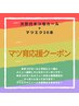 【まつげカールとご一緒に使える限定クーポン】目尻or下まつげエクステ20本★