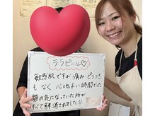 ムー(mu)/ララピール　/市川/妙典/新浦安