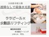 韓国で大人気の組み合わせ【人気No.1】ララピール＋ソノケア¥22,500→¥16,500
