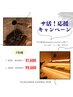 平日サ活応援キャンペーン!!PLEASUREroom 2名様120分　通常11000円→9600円！