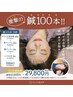 【超最強】鍼100本でお悩み0へ＼衝撃の／【鍼100本】90分￥50,000→￥29,800