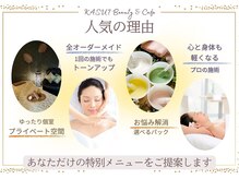 カスイ(KASUI)の雰囲気（お肌のお悩み改善＆肩～頭までのマッサージ付フェイシャルが人気）
