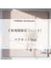 大人気☆ハンドマグネットNail